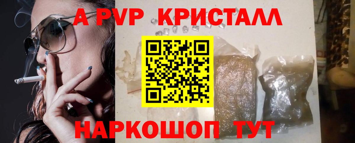 закладка  Alpha-PVP кристаллы  A-PVP Соль  Вход с VPN  Alpha-PVP крисы CK  Рузаевка 