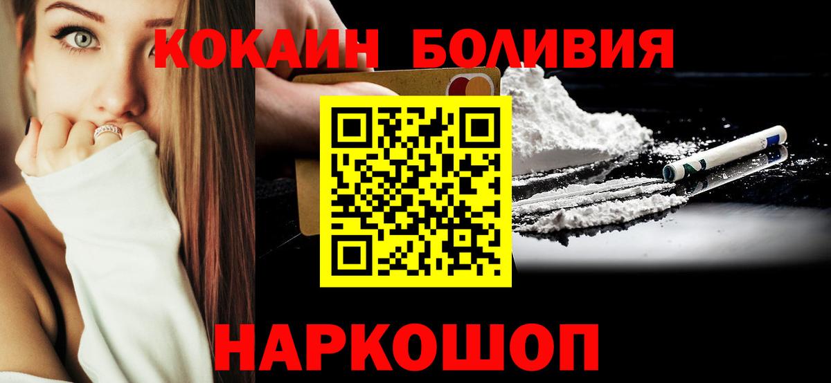 Cocaine FishScale Рузаевка