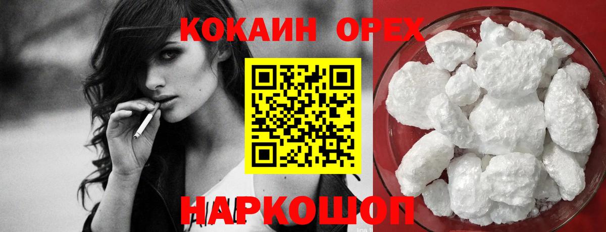 Cocaine Columbia  КОКАИН  Рузаевка  Вход с VPN  Cocaine Эквадор 