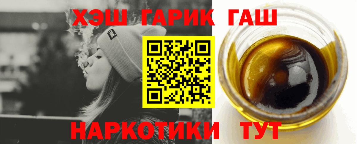 Гашиш убойный Рузаевка