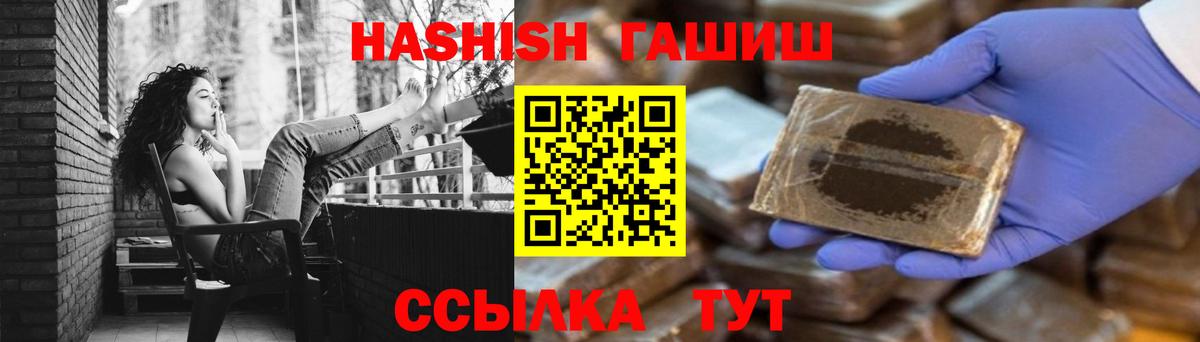 где можно купить наркотик  Гашиш hashish  Гашиш Cannabis  Вход с VPN  Рузаевка 