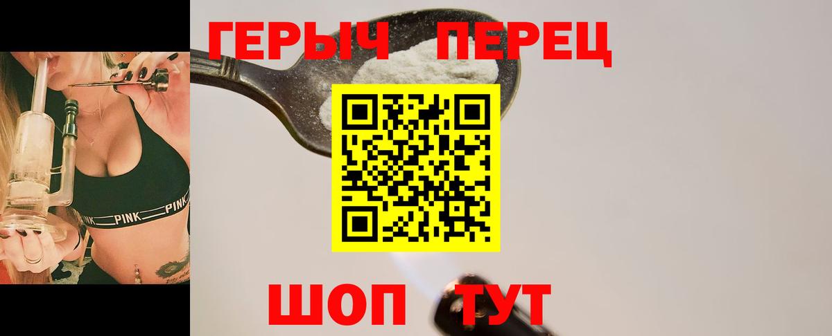 Героин герыч Рузаевка