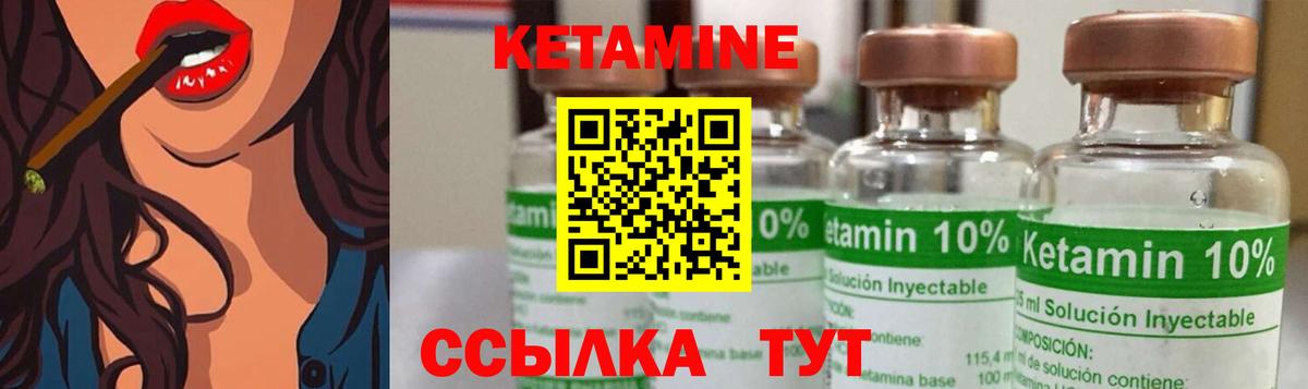 Кетамин VHQ  Кетамин ketamine  Рузаевка  Вход с VPN 