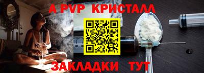 а пвп мука Новокубанск