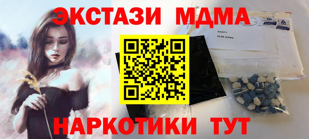 МДМА кристаллы  Вход с VPN  Рузаевка 