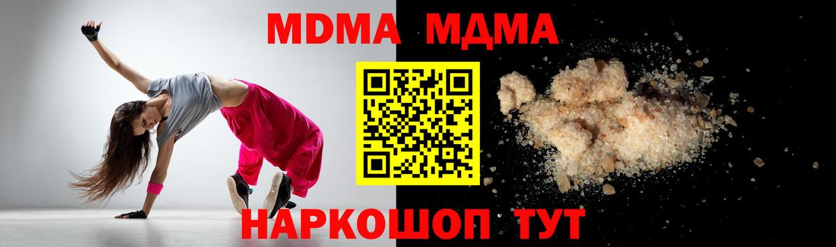 МДМА кристаллы Рузаевка