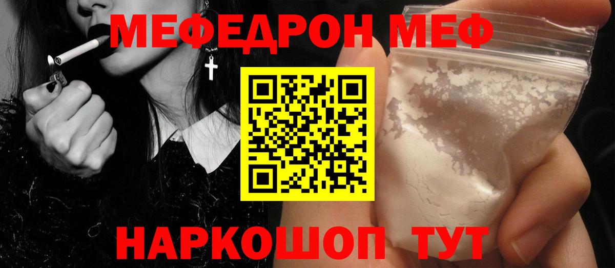Рузаевка  Мефедрон  Вход с VPN  Мефедрон mephedrone 