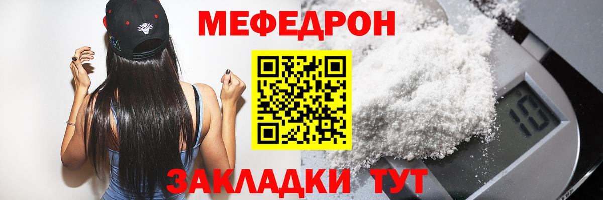 МЕФ мука Рузаевка