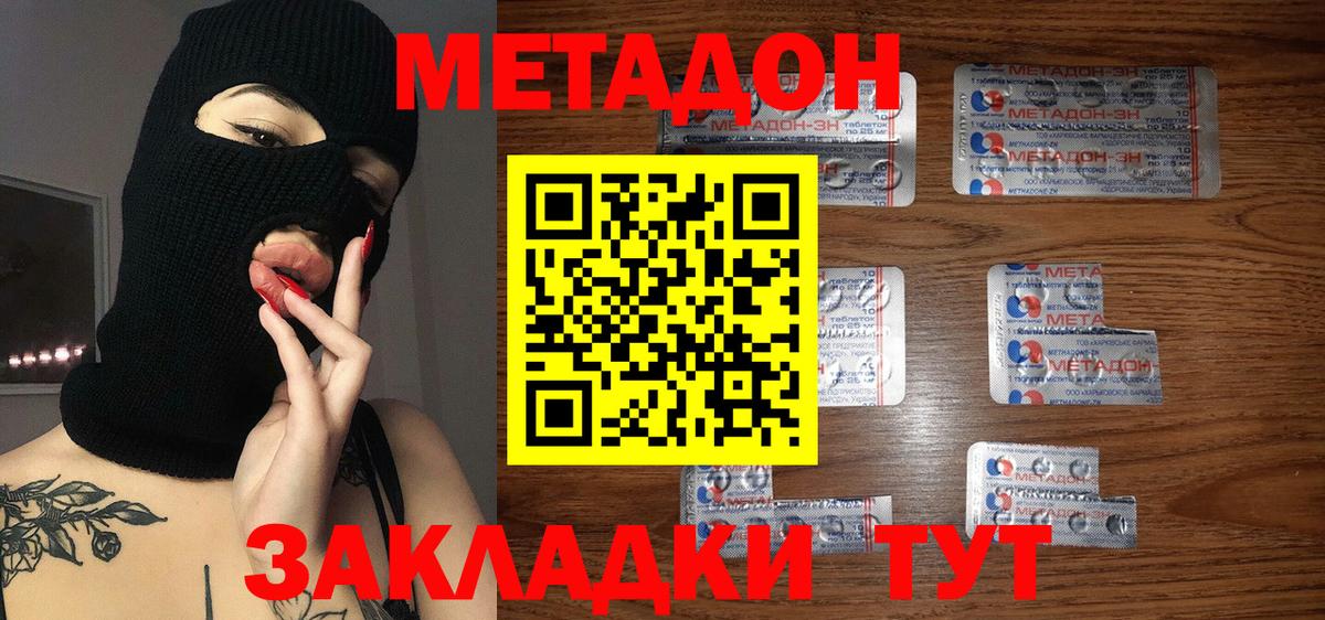 Метадон белоснежный  Вход с VPN  Рузаевка  Метадон VHQ 