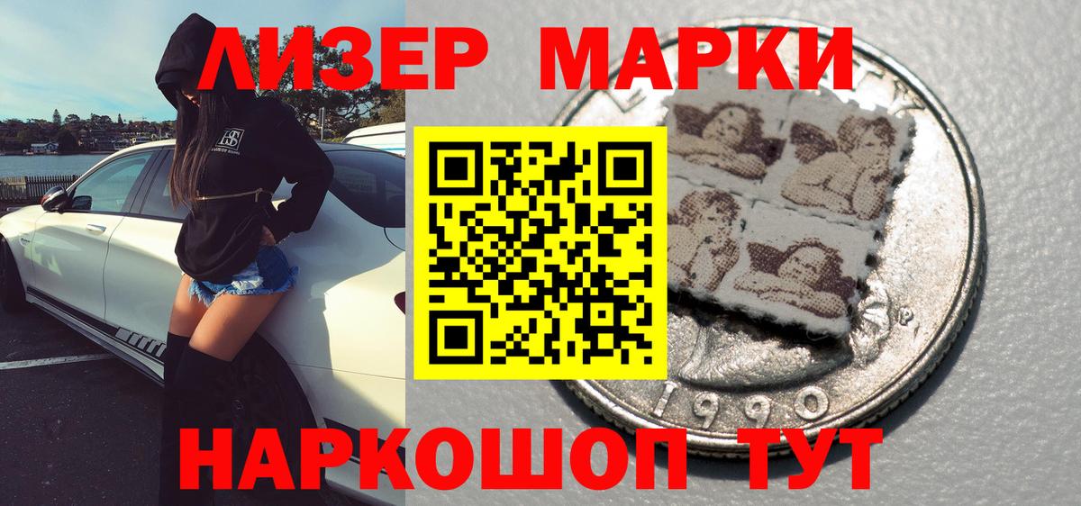 Рузаевка  Марки 25I-NBOMe 1,5мг  Марки 25I-NBOMe  Вход с VPN 