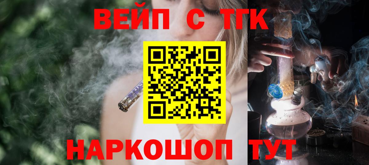 ТГК вейп с тгк Рузаевка