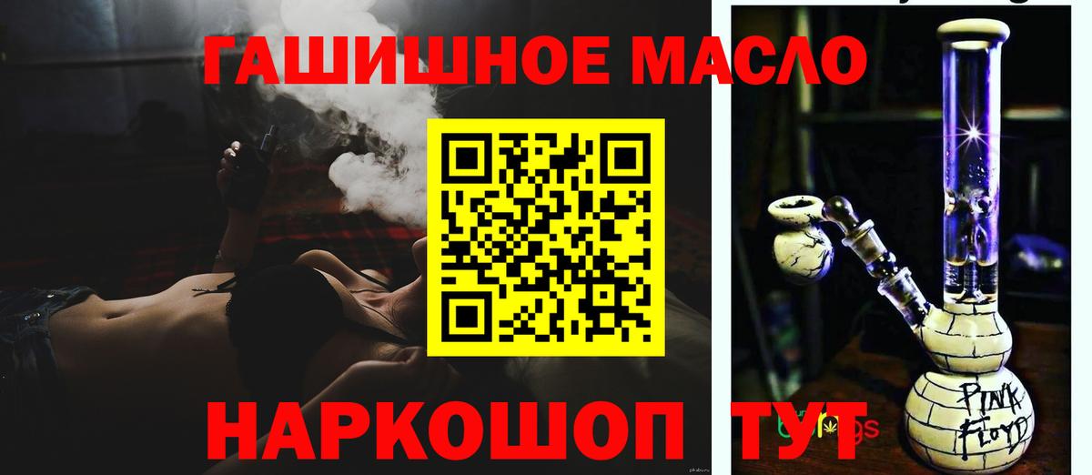 ТГК Wax  Вход с VPN  ТГК THC oil  Рузаевка 